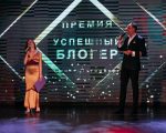 Премия УСПЕШНЫЙ БЛОГЕР 2023 Санкт-Петербург