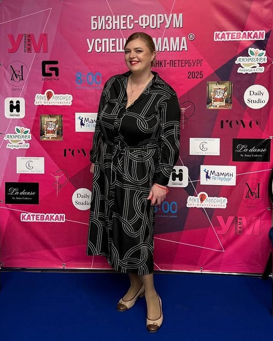 Форум УСПЕШНАЯ МАМА 23-04-25 Екатерина Кондратович